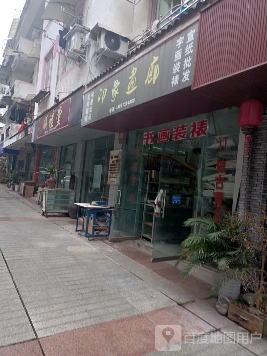 印象书廊