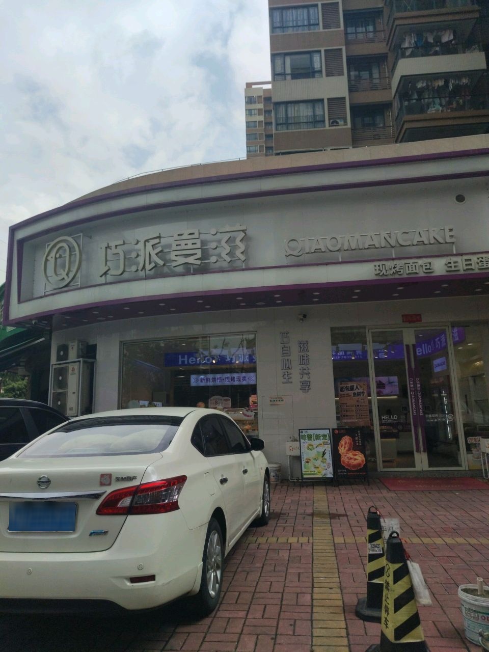 巧派曼滋(德聚店)