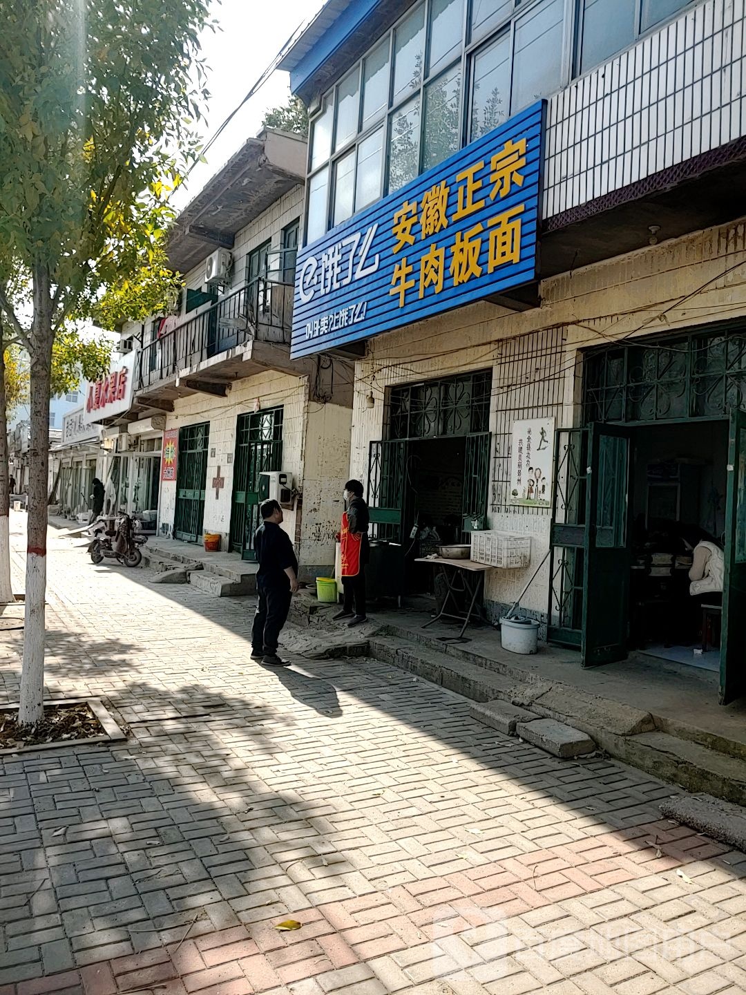 饿了么(市场路店)
