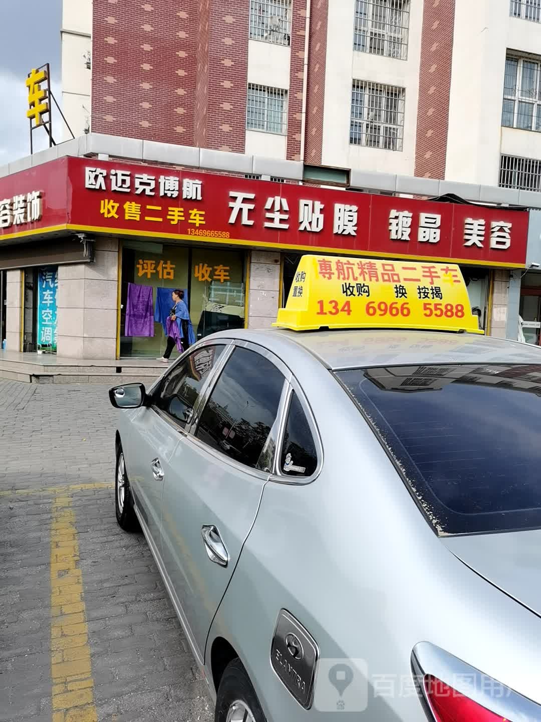 欧迈克二手车