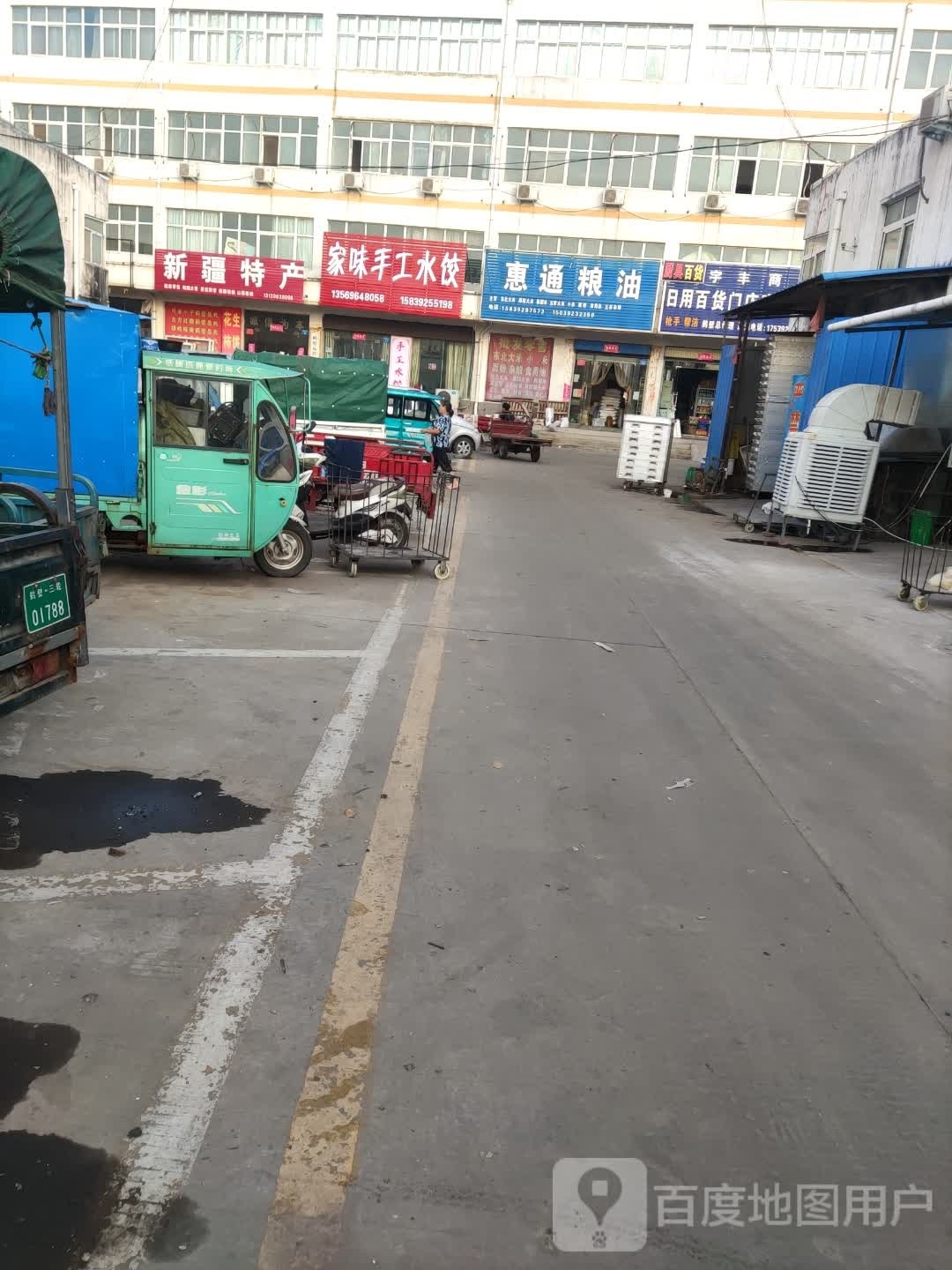家味手工睡觉(九州路店)