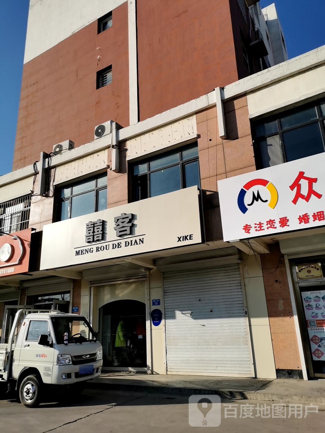 喜客