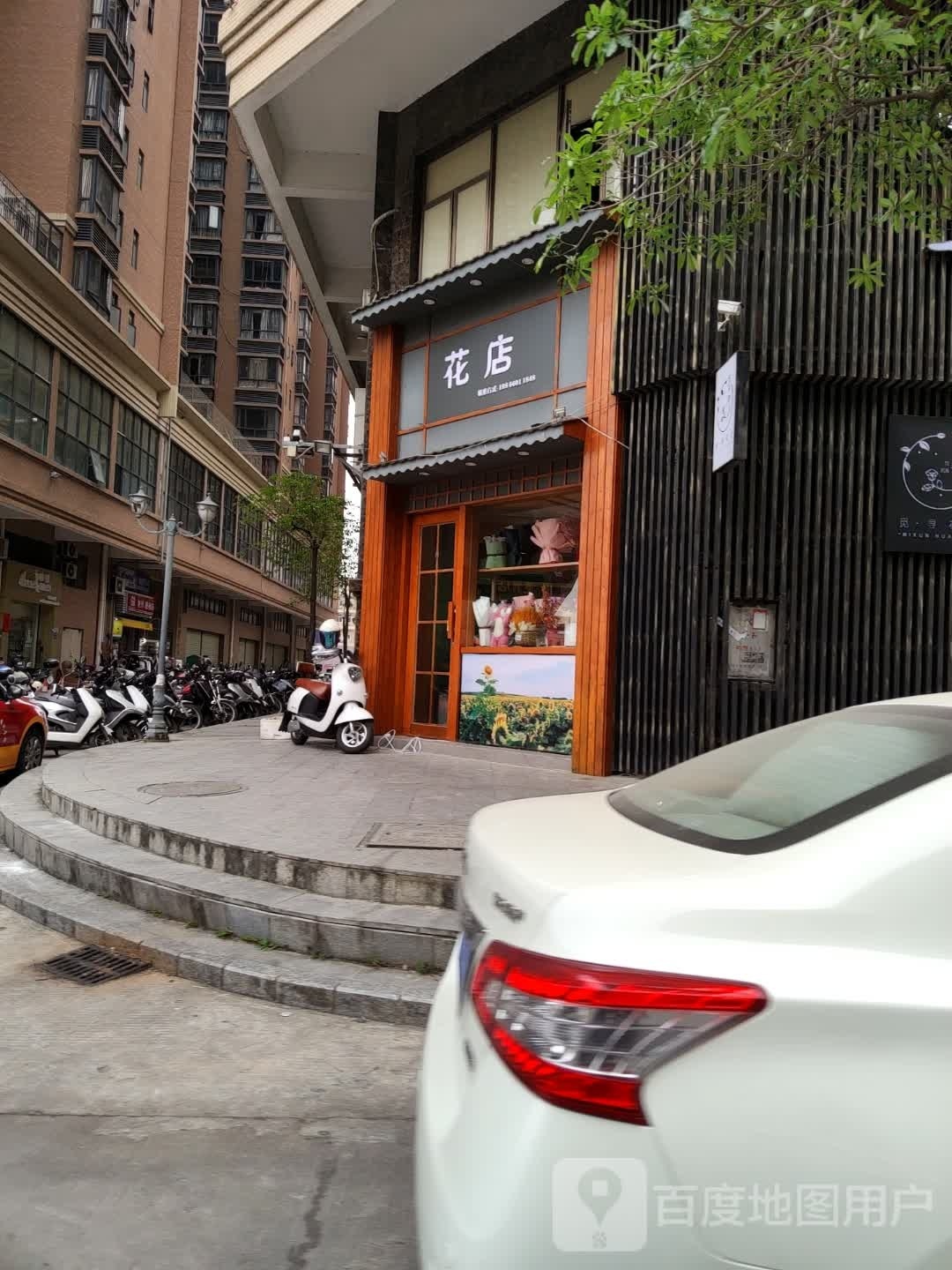 花店