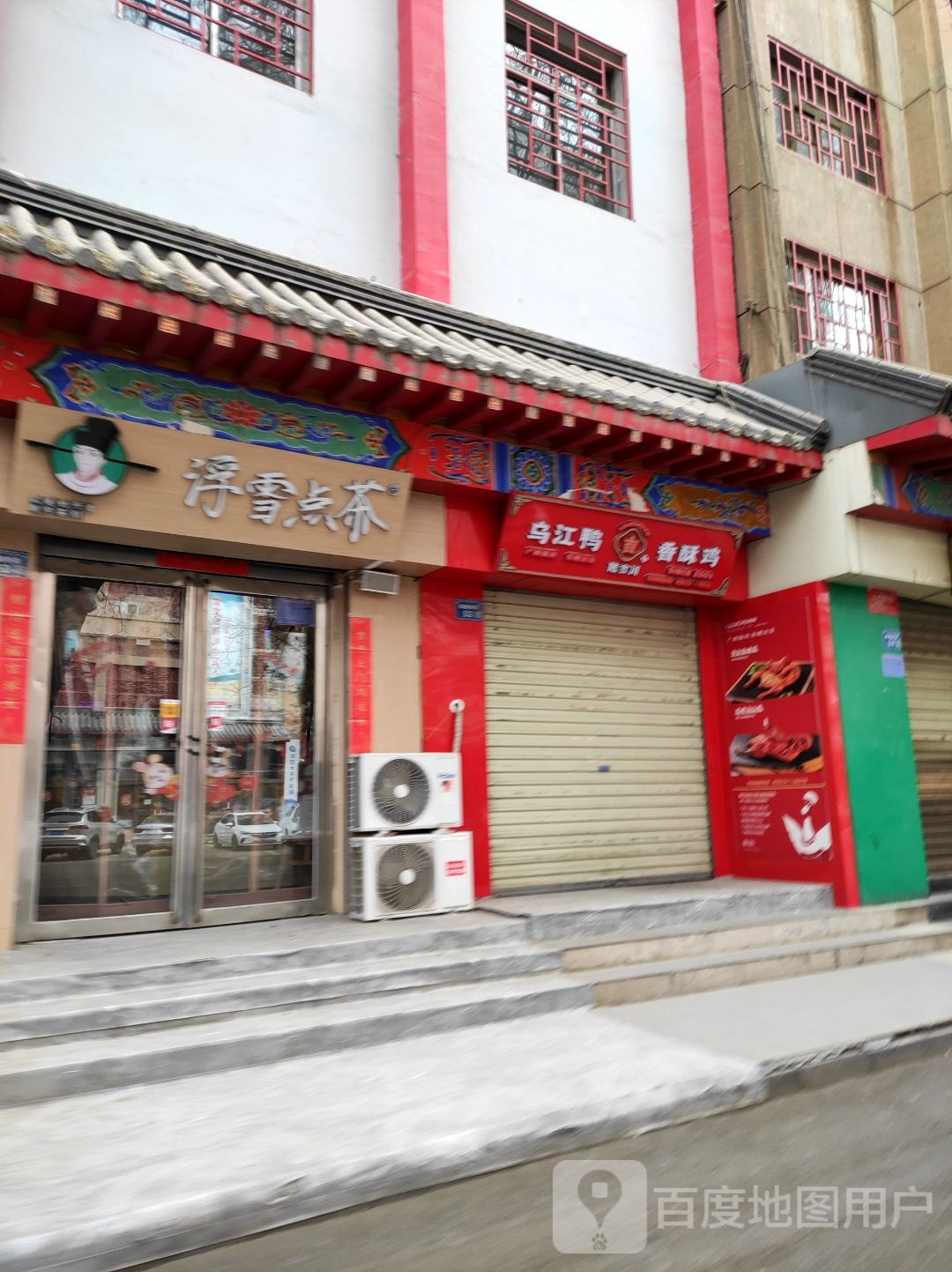 陆吉川乌江鸭香酥鸭
