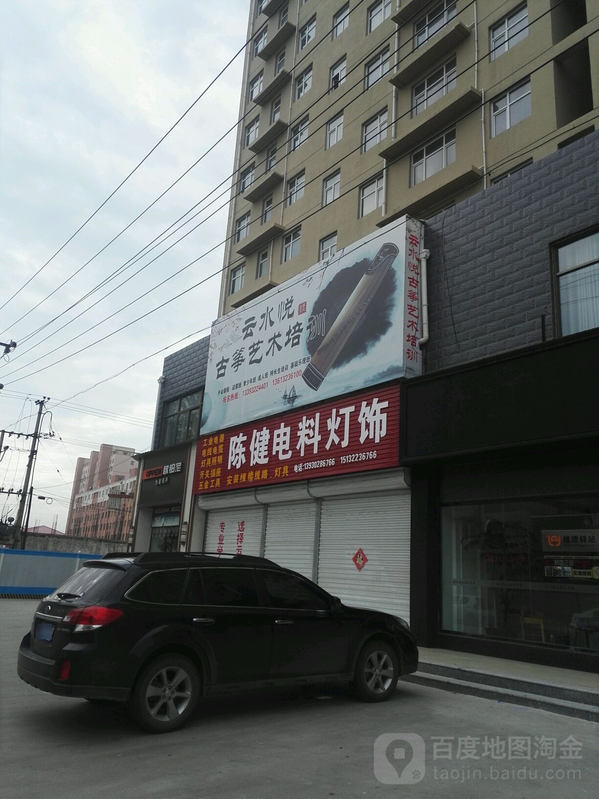 陈建五金电料