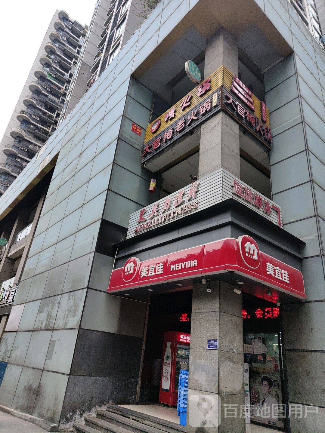 艾美力游泳健身(南坪万达店)