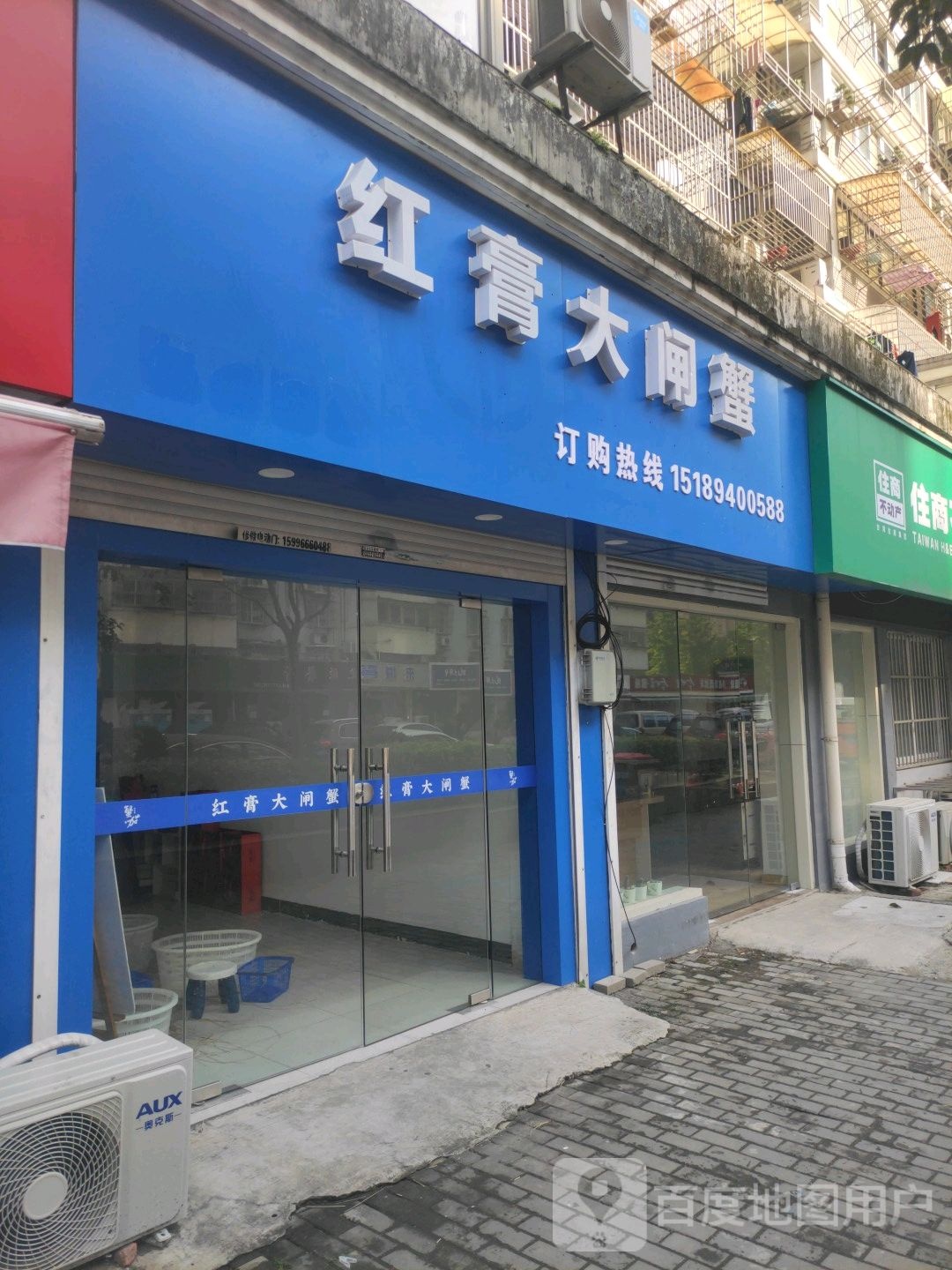 兴化红膏大闸蟹(慈博路店)
