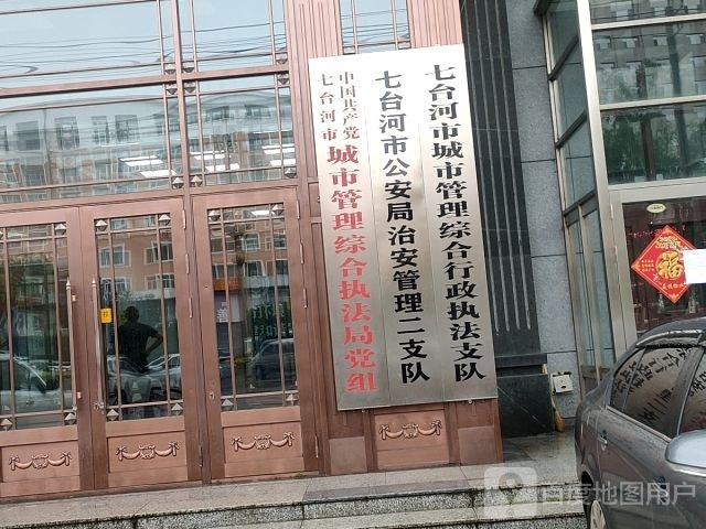 七台河市财政局保单公司