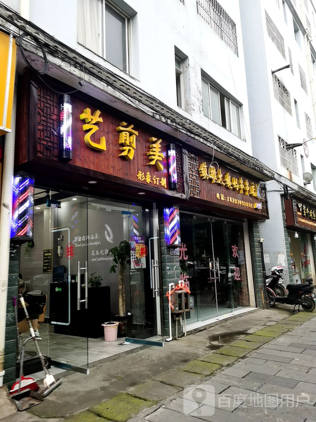 剪艺美形象订制