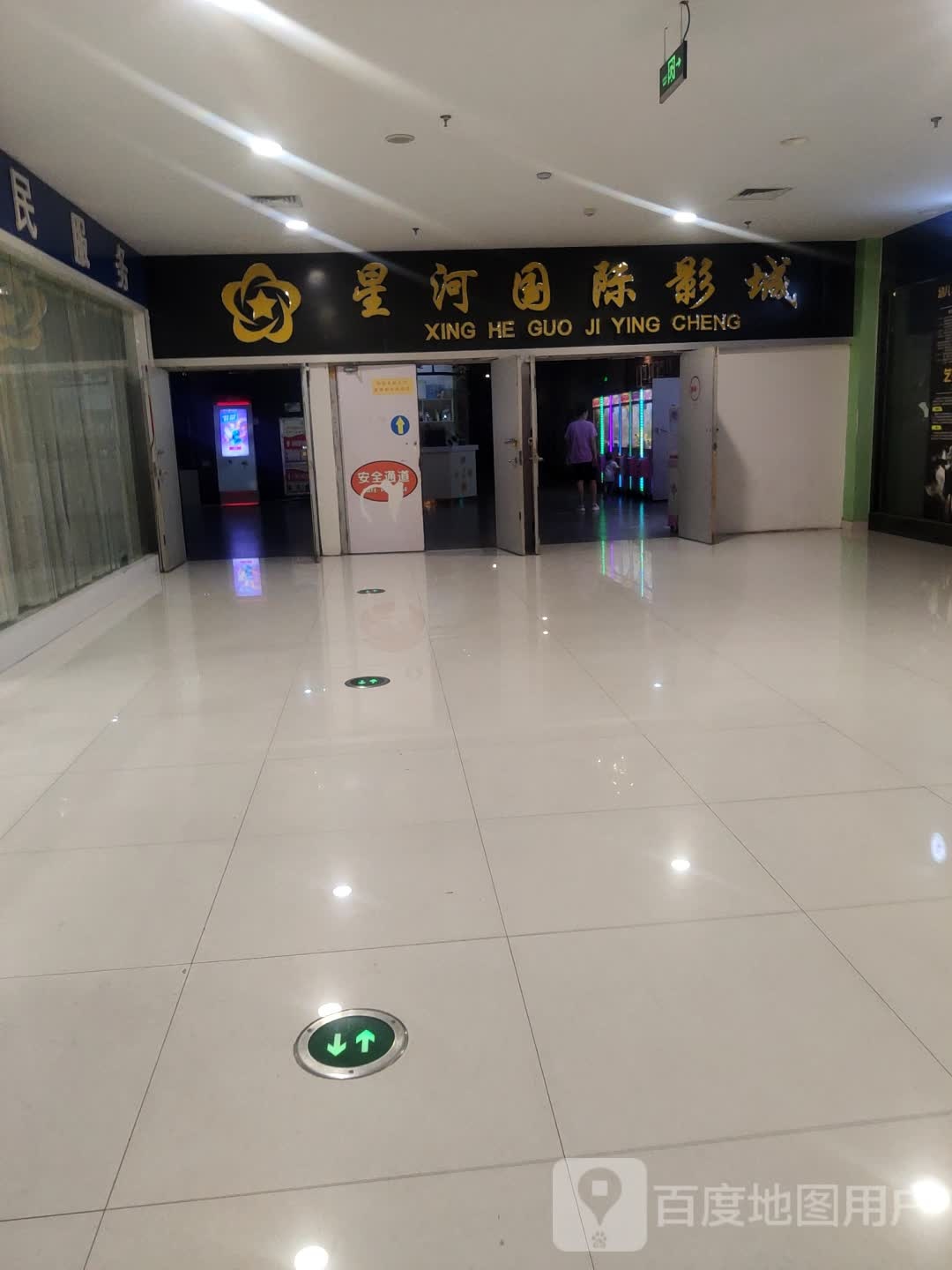 星河国际影城(银座商城单县店)