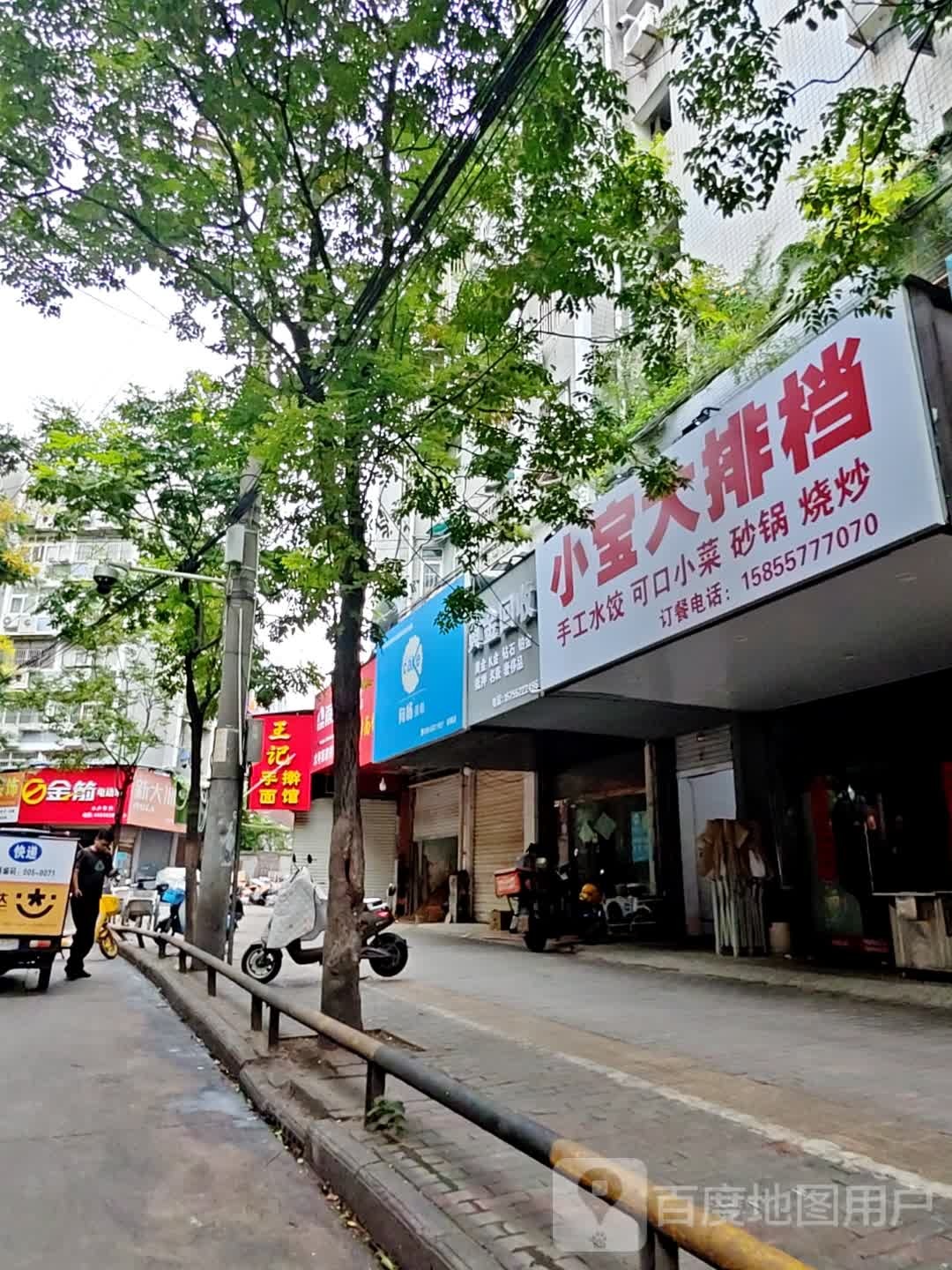 黄金回收(太平街店)