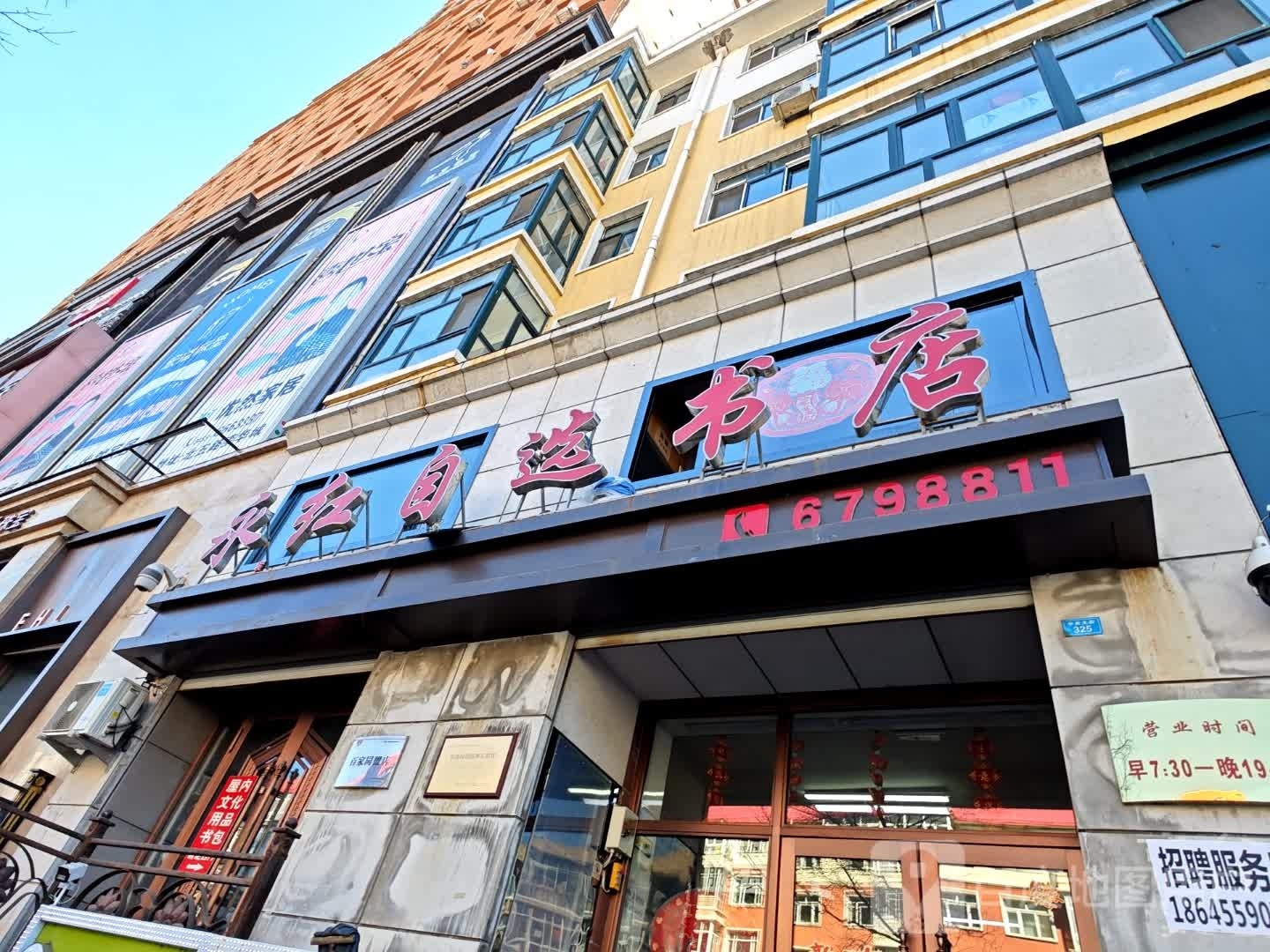 自选书城