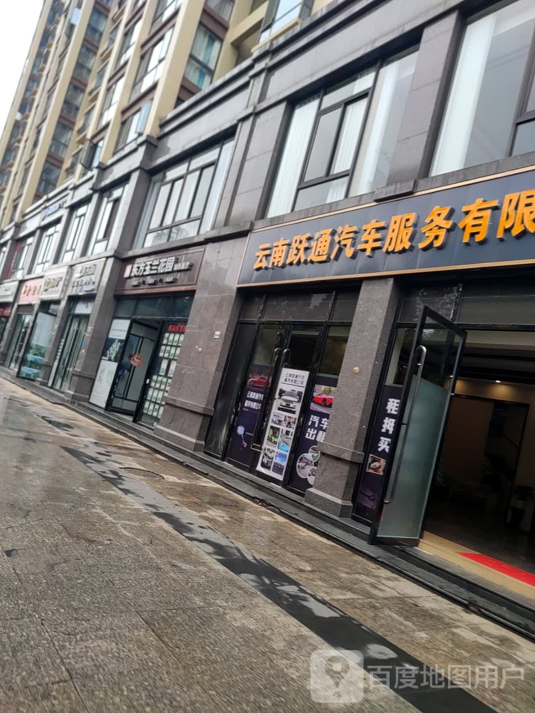 东方玉兰花园