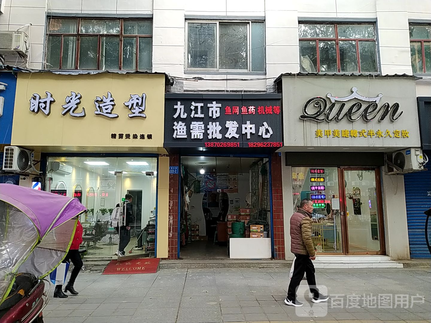 九江市渔具批发中心