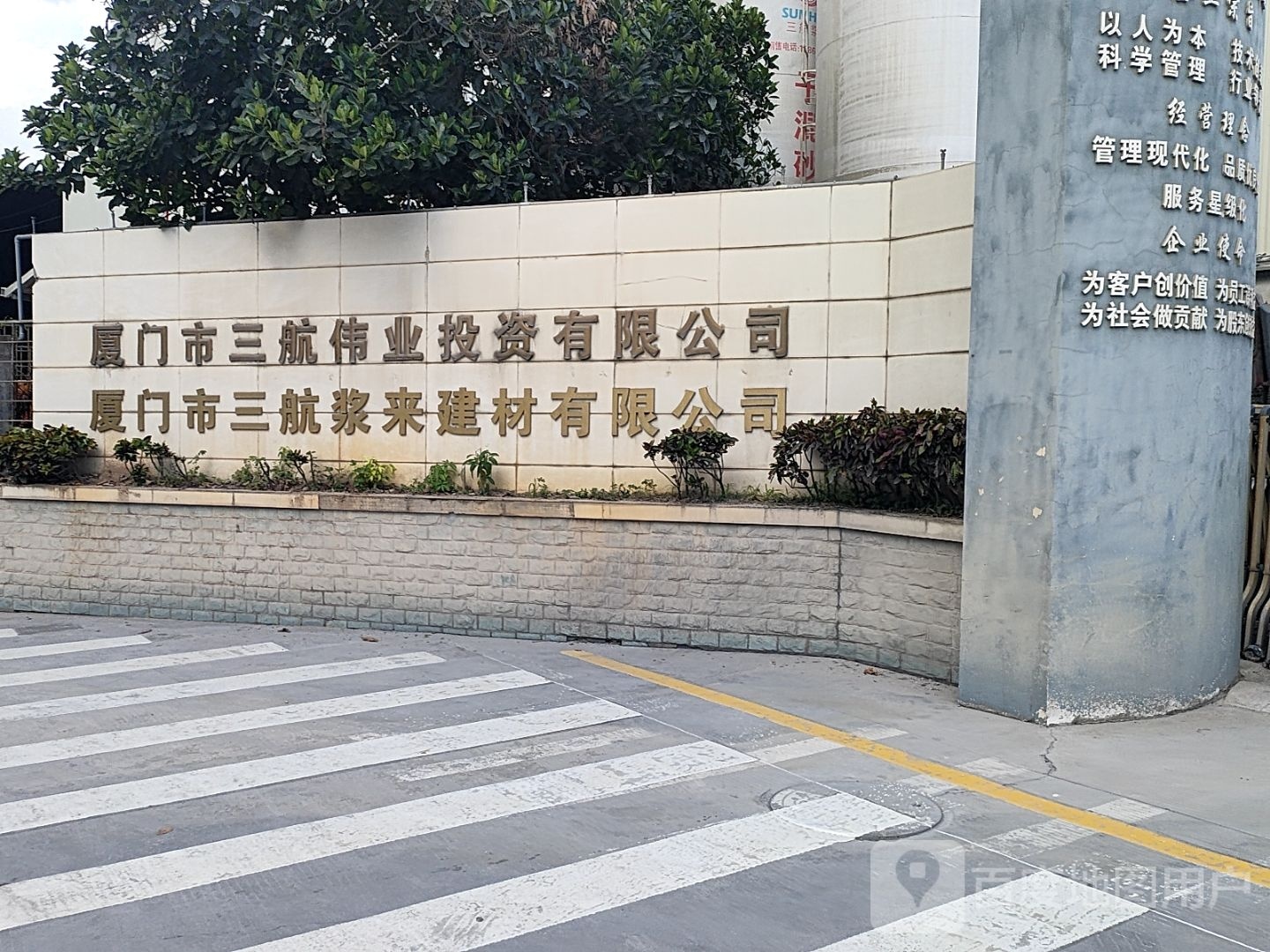 厦门市三航伟业投资有限公司