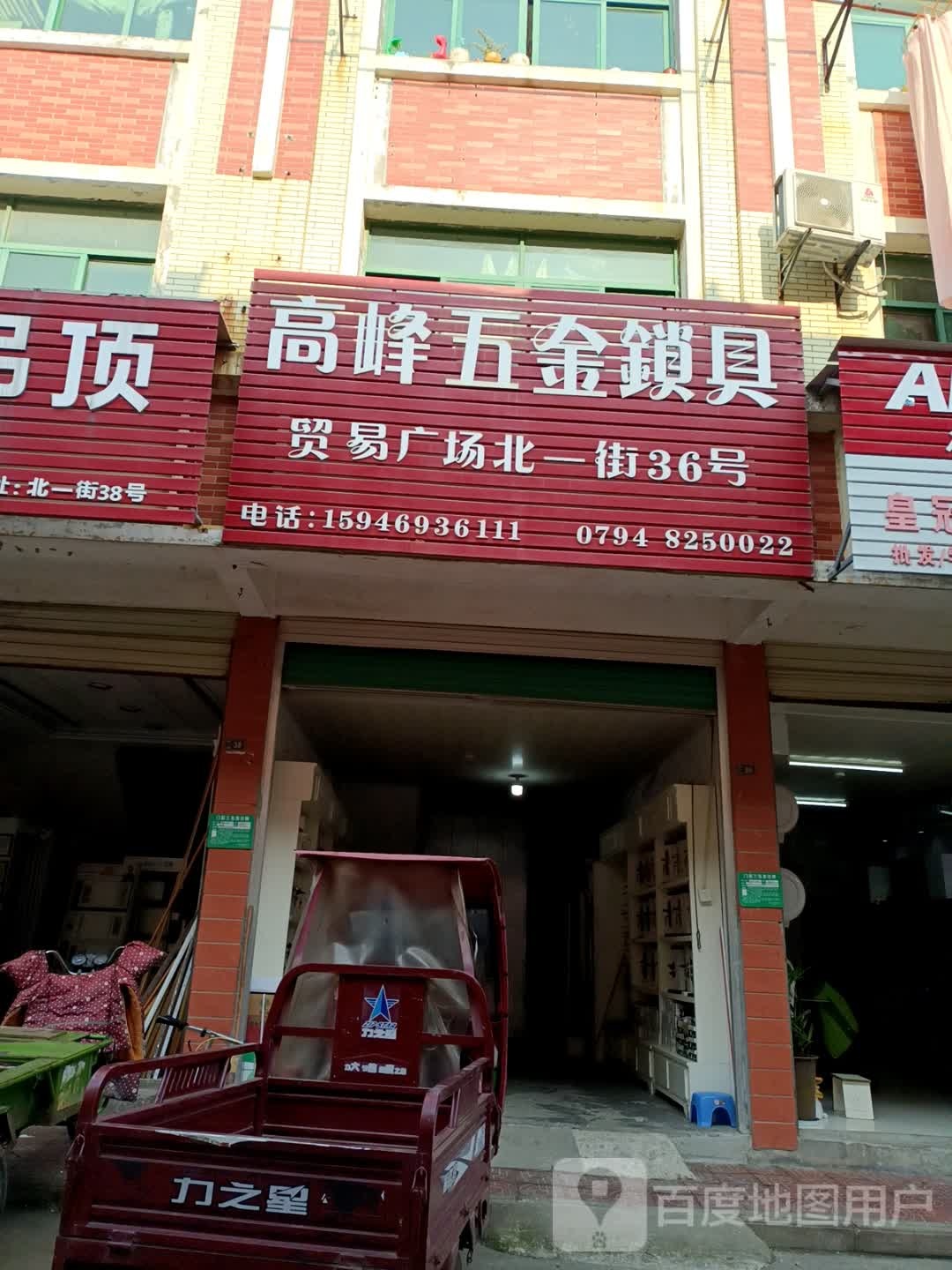邱氏五金锁业