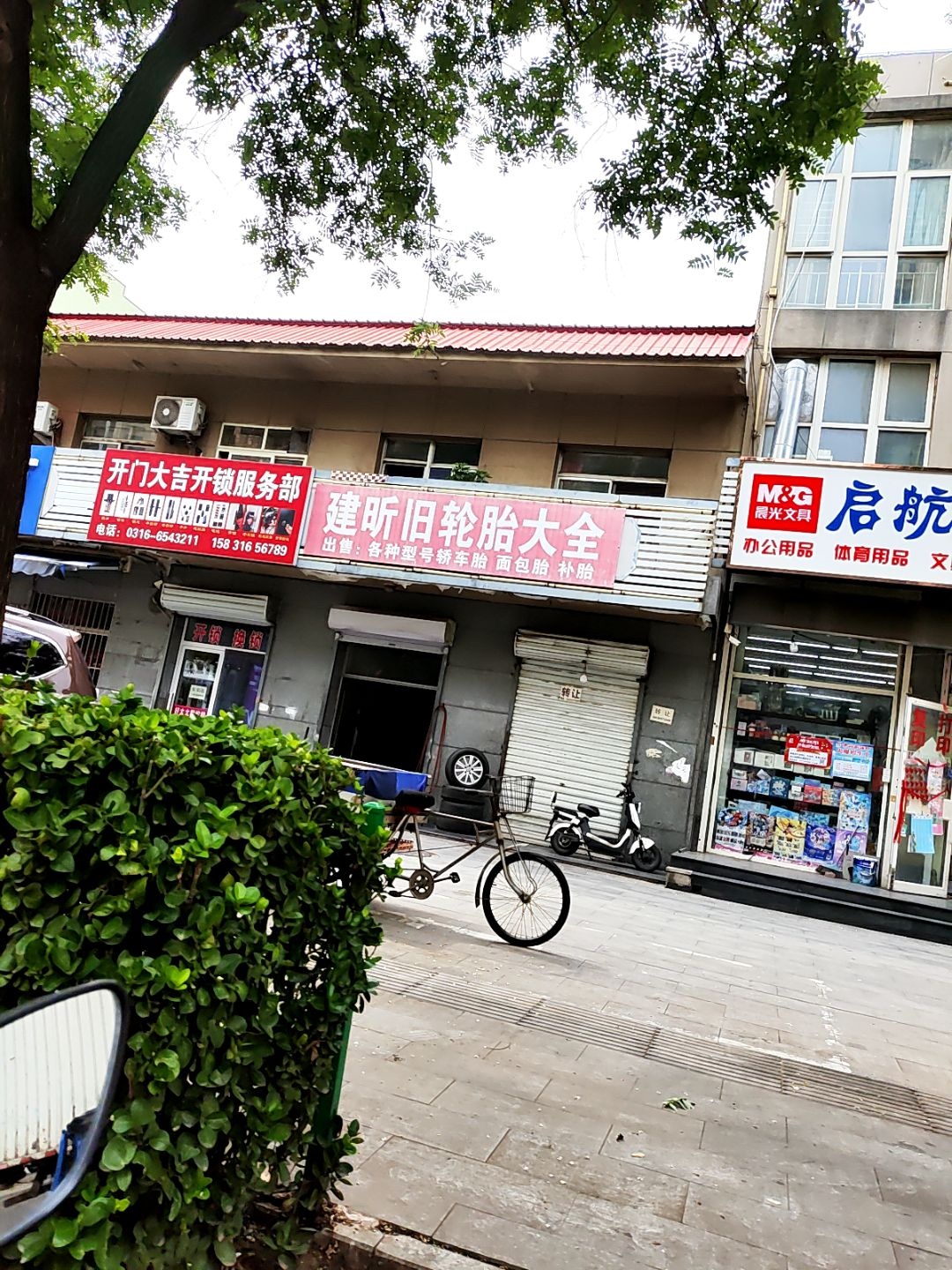 开门大吉开锁服务部