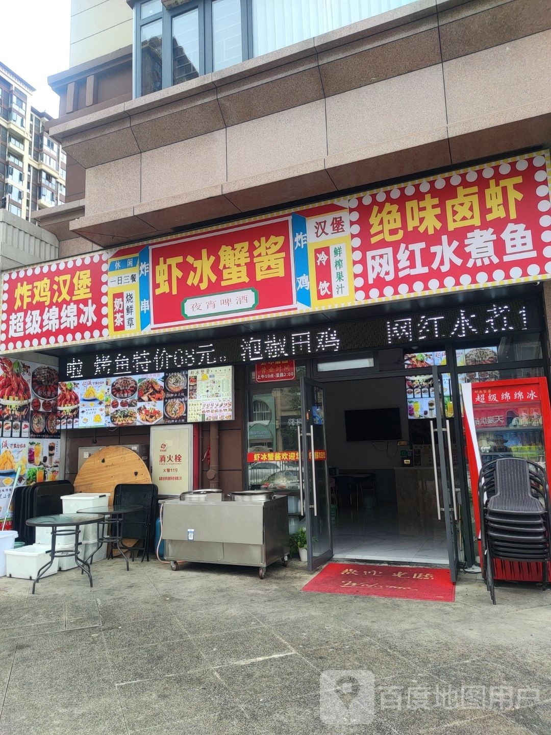 虾冰蟹酱决味卤虾炸鸡汉堡(融信紫金山学院府店)