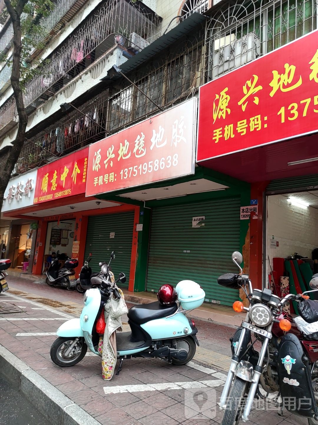 粤华茶都(华兴中路店)