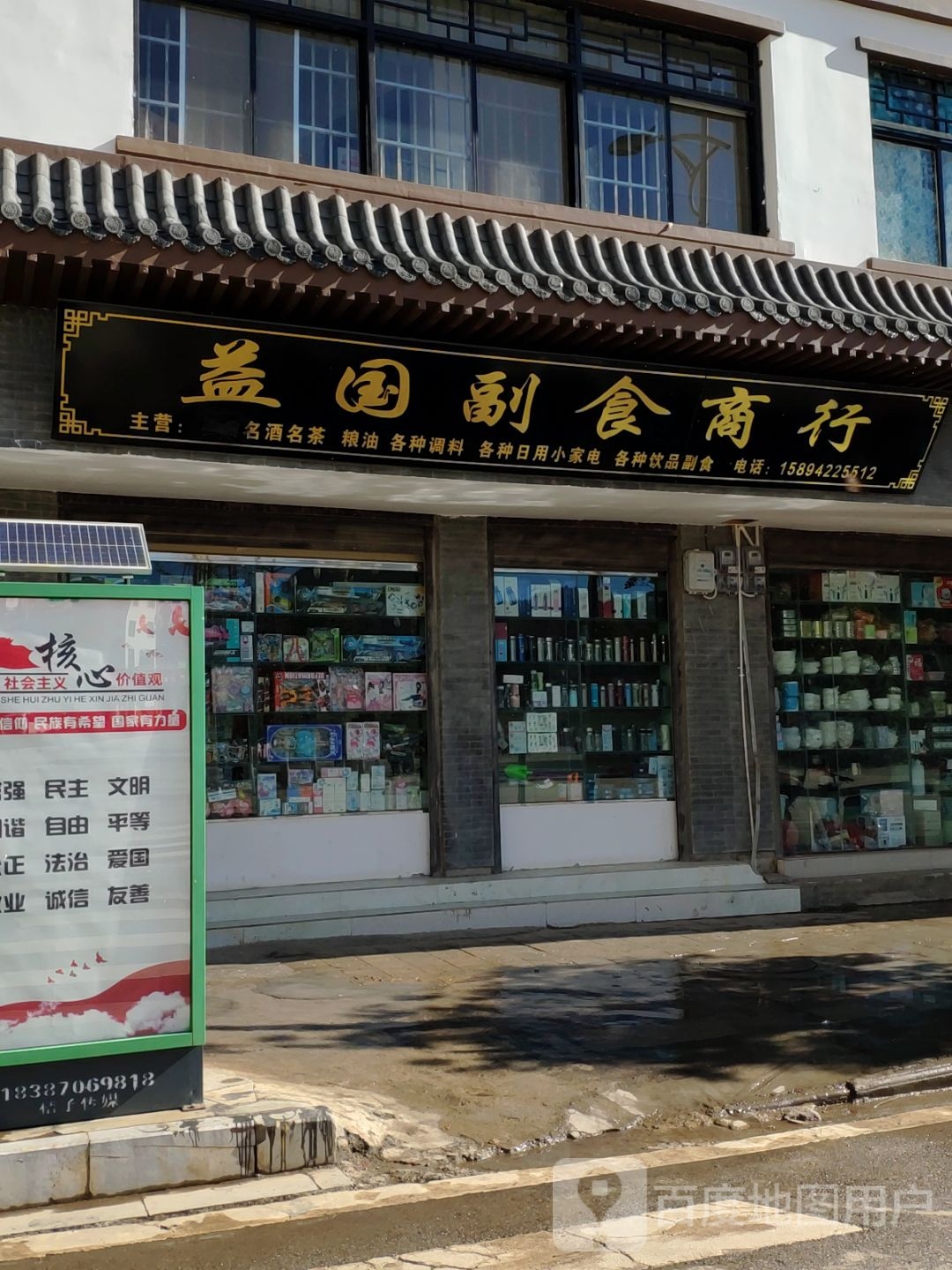 益国尚行