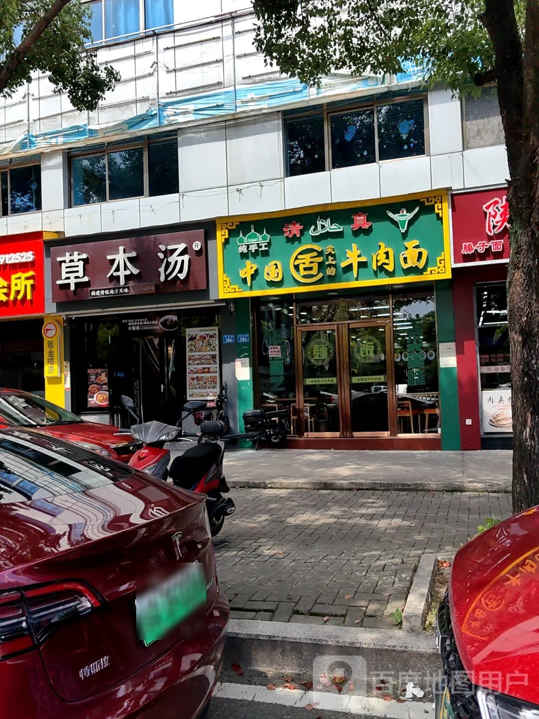 清真兰州牛肉面(中龙大厦店)