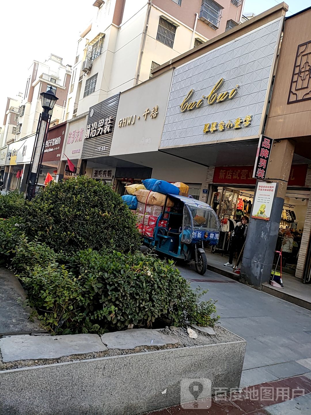 西华县世纪千玺家纺(长平路店)