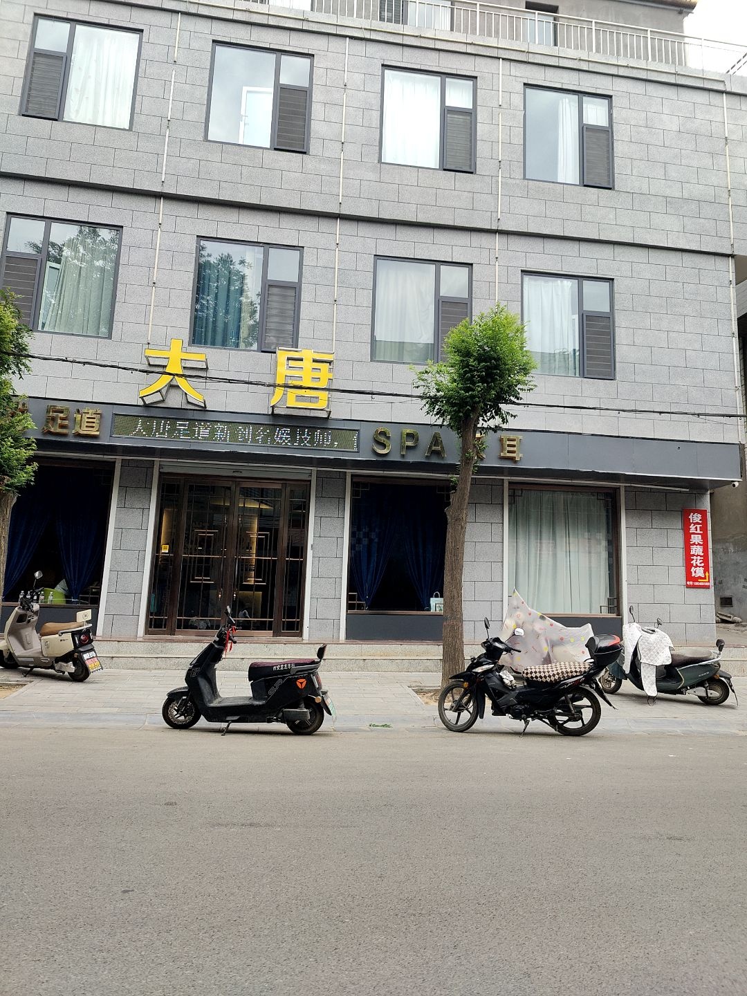 影院式足道(城壕路店)
