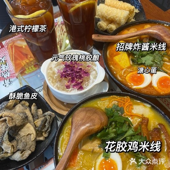 太子浓心招牌炸酱小锅米线(襄阳万达店)