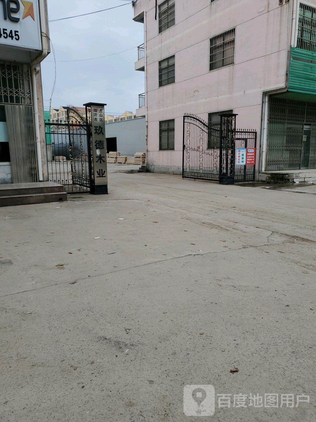 临沂市兰山区玖德木业