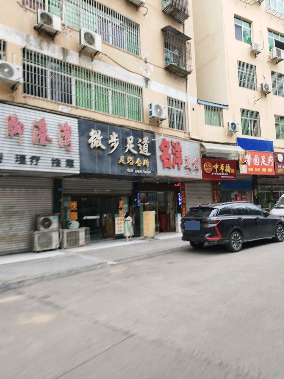 歇脚港湾(金蝉巷店)
