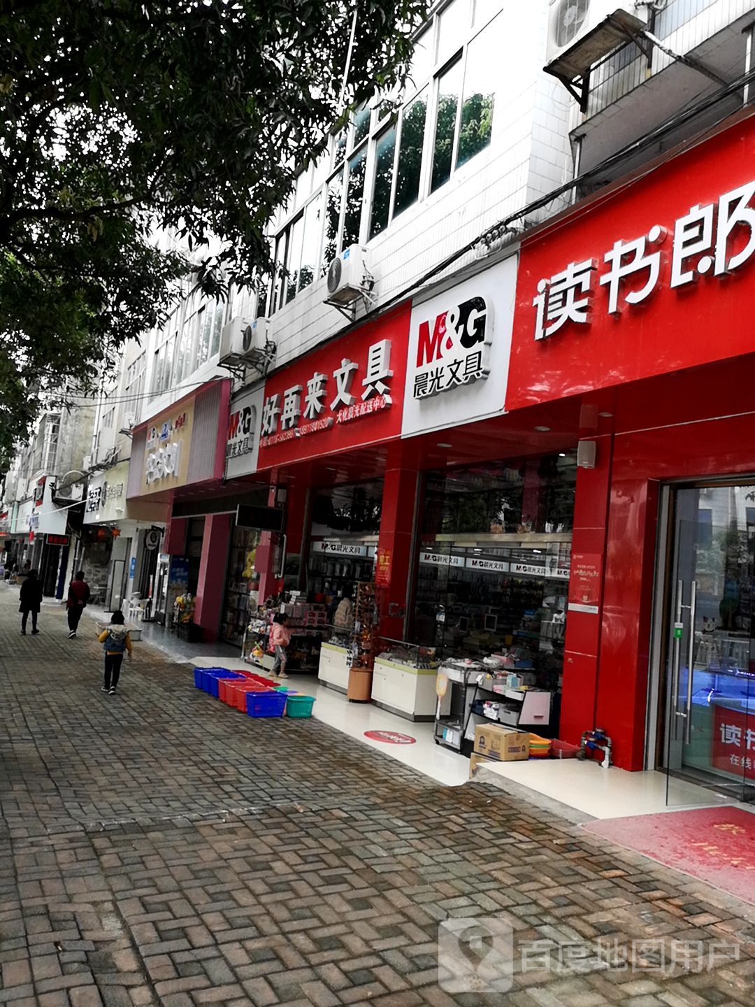 好再来文具(文化路店)