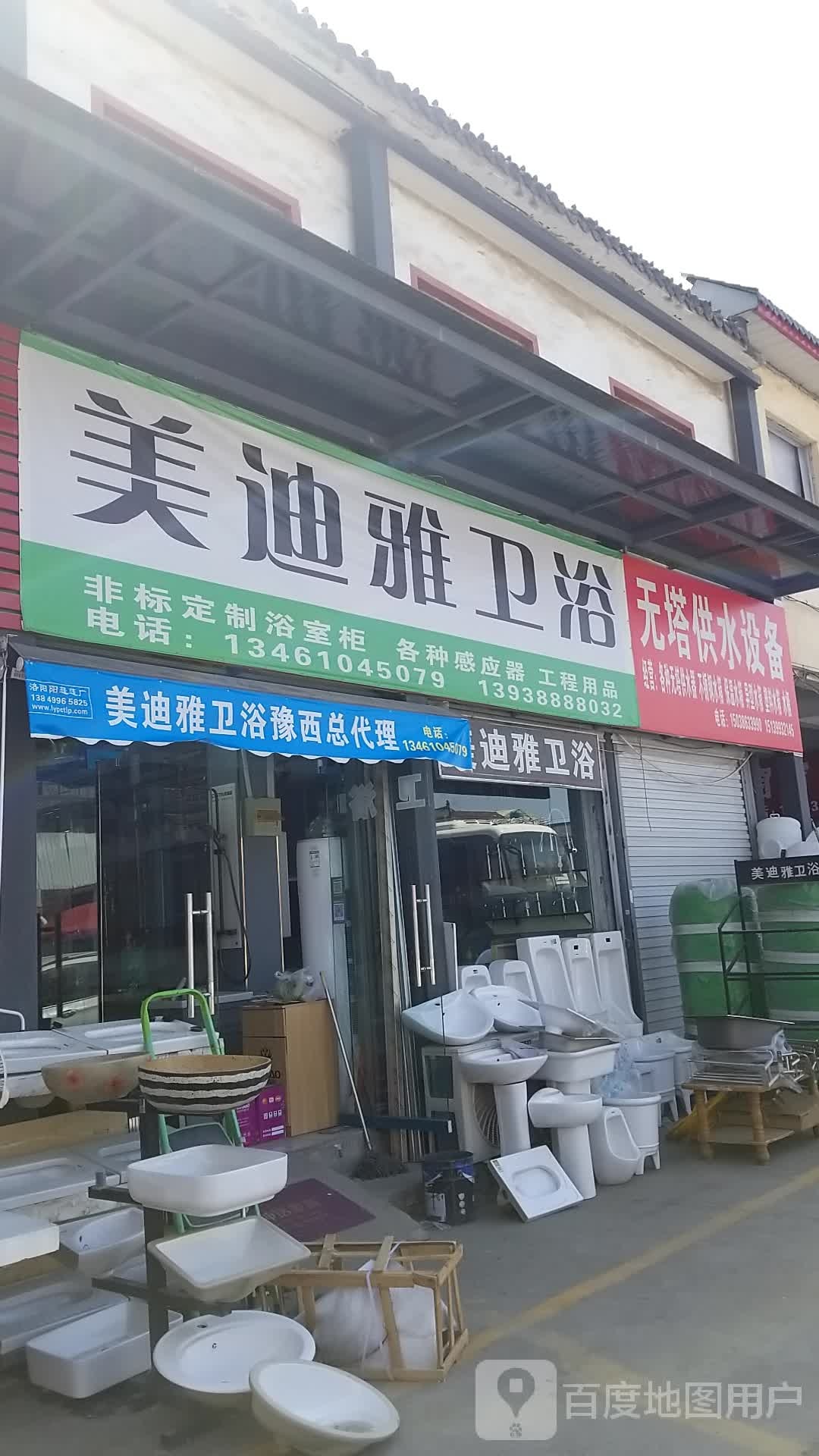 美迪雅卫浴(钱江路店)