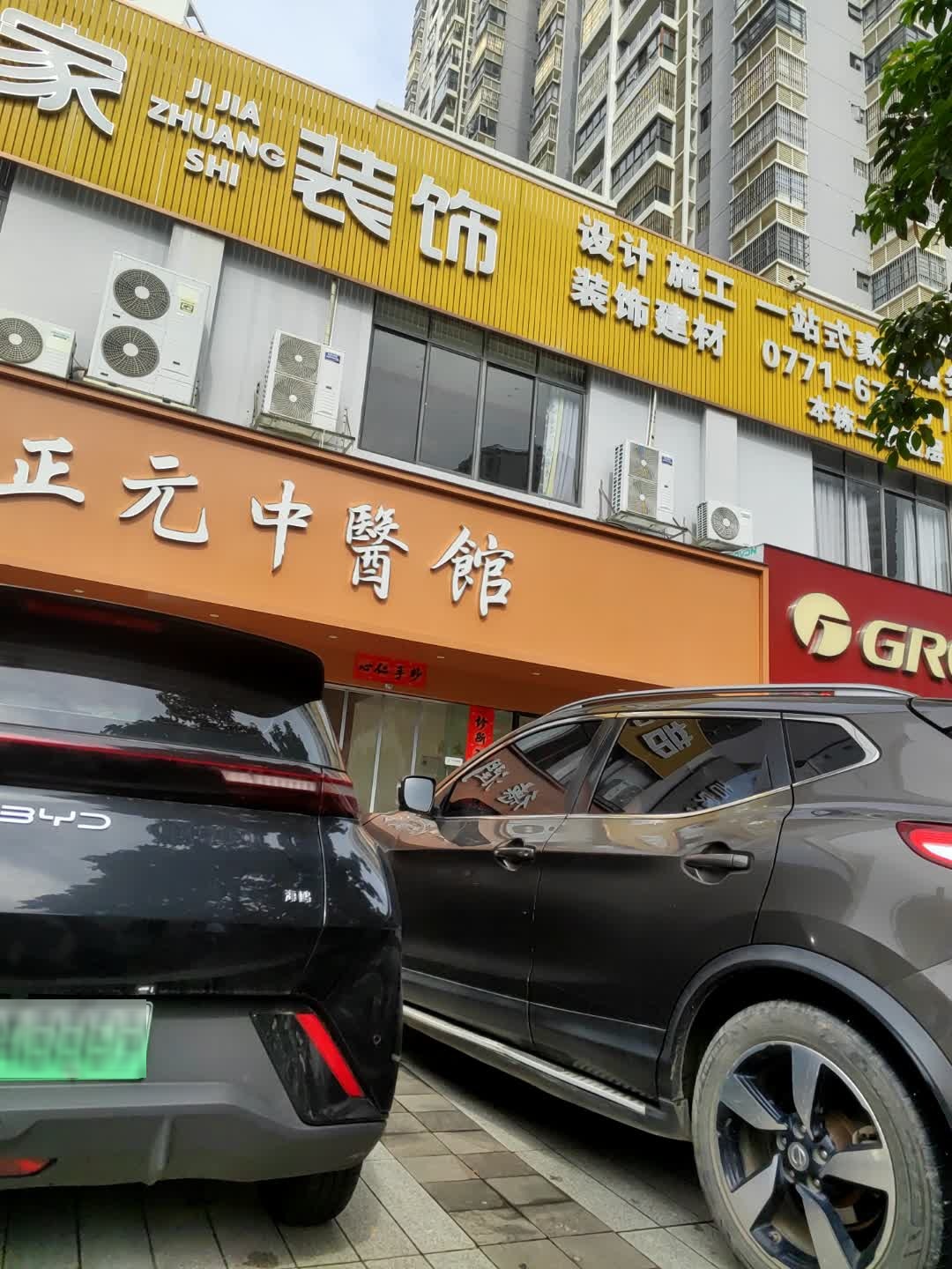 广西吉家装饰集团