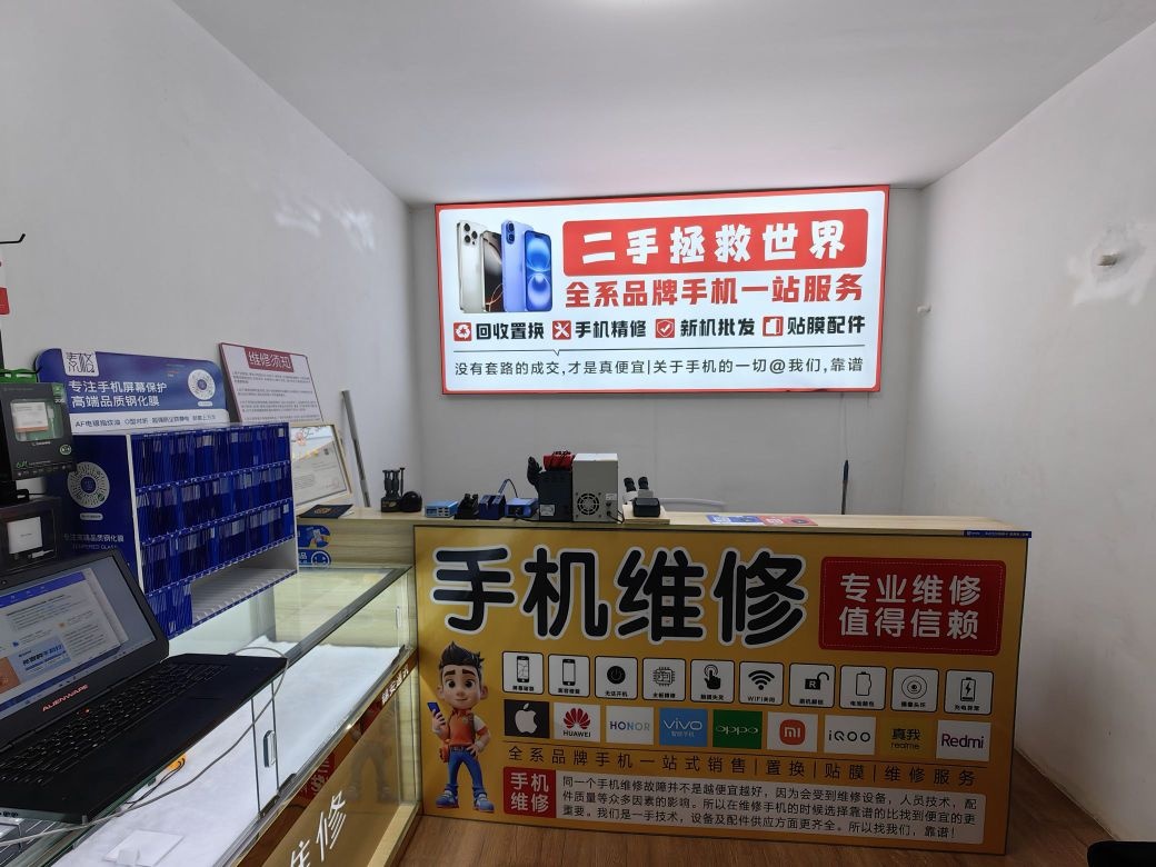 锦安通讯手机回收维修新机批发