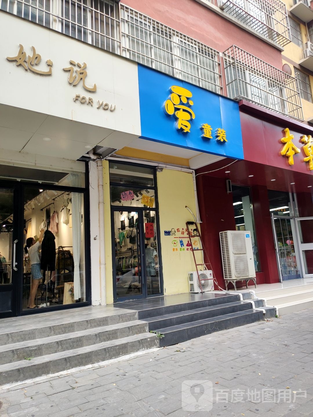 她说(小夏街店)