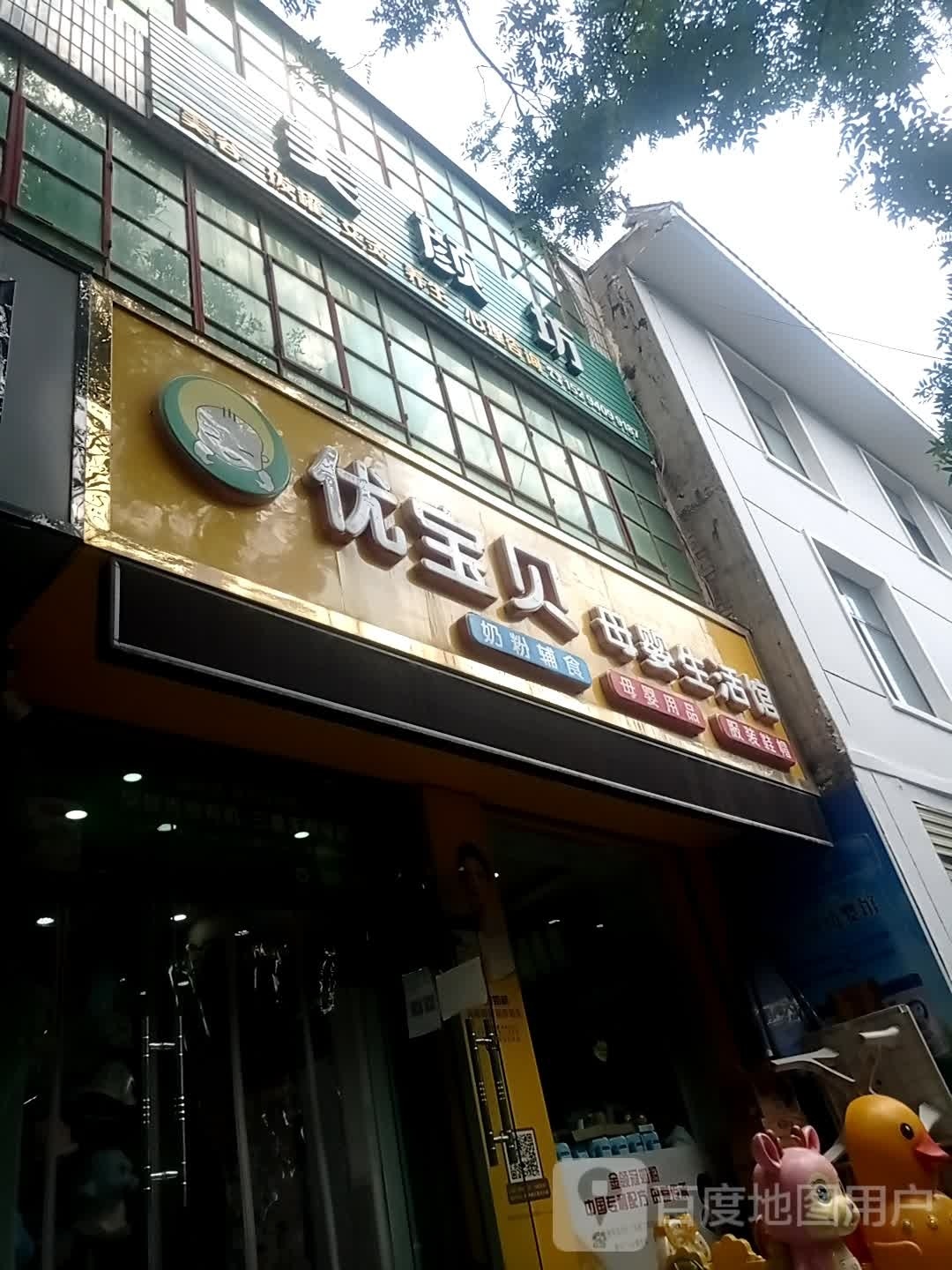 美颜坊(北大街店)