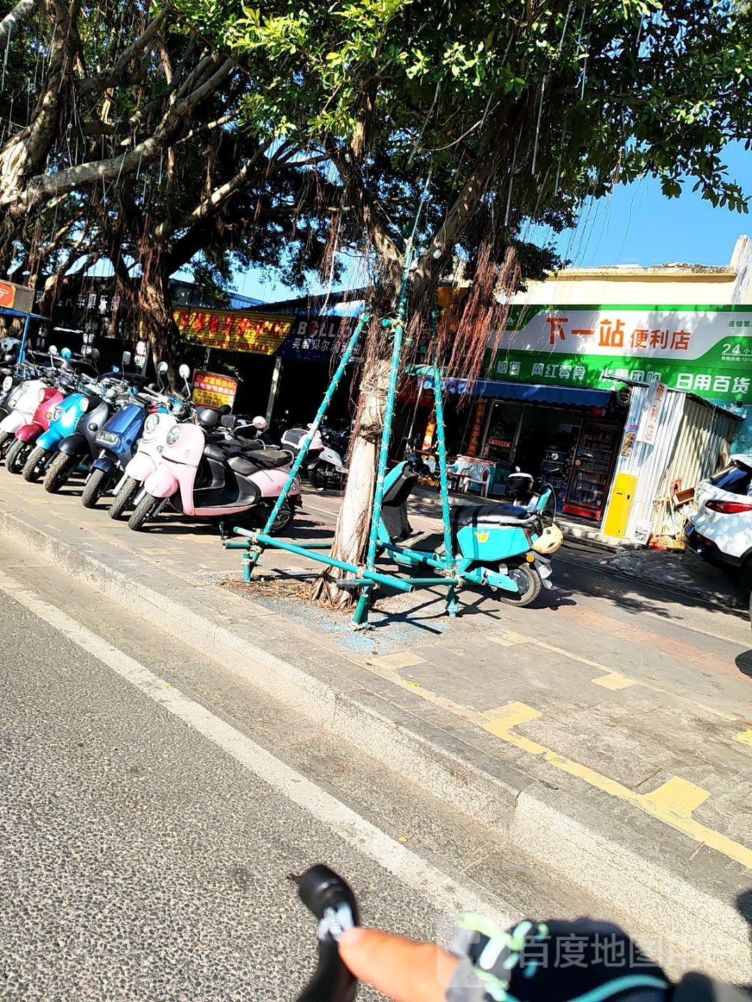 下一站便利店