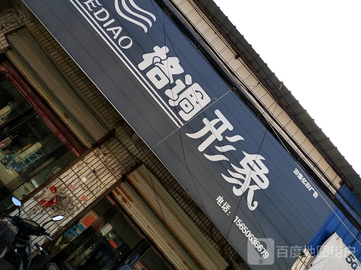 格调印象