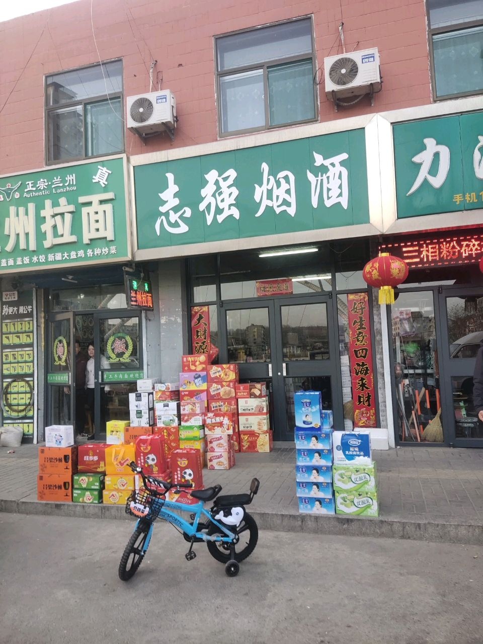 清真兰州拉面(新国宾酒店店)