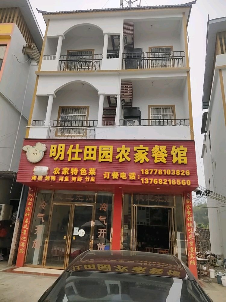 明仕栖芸民宿