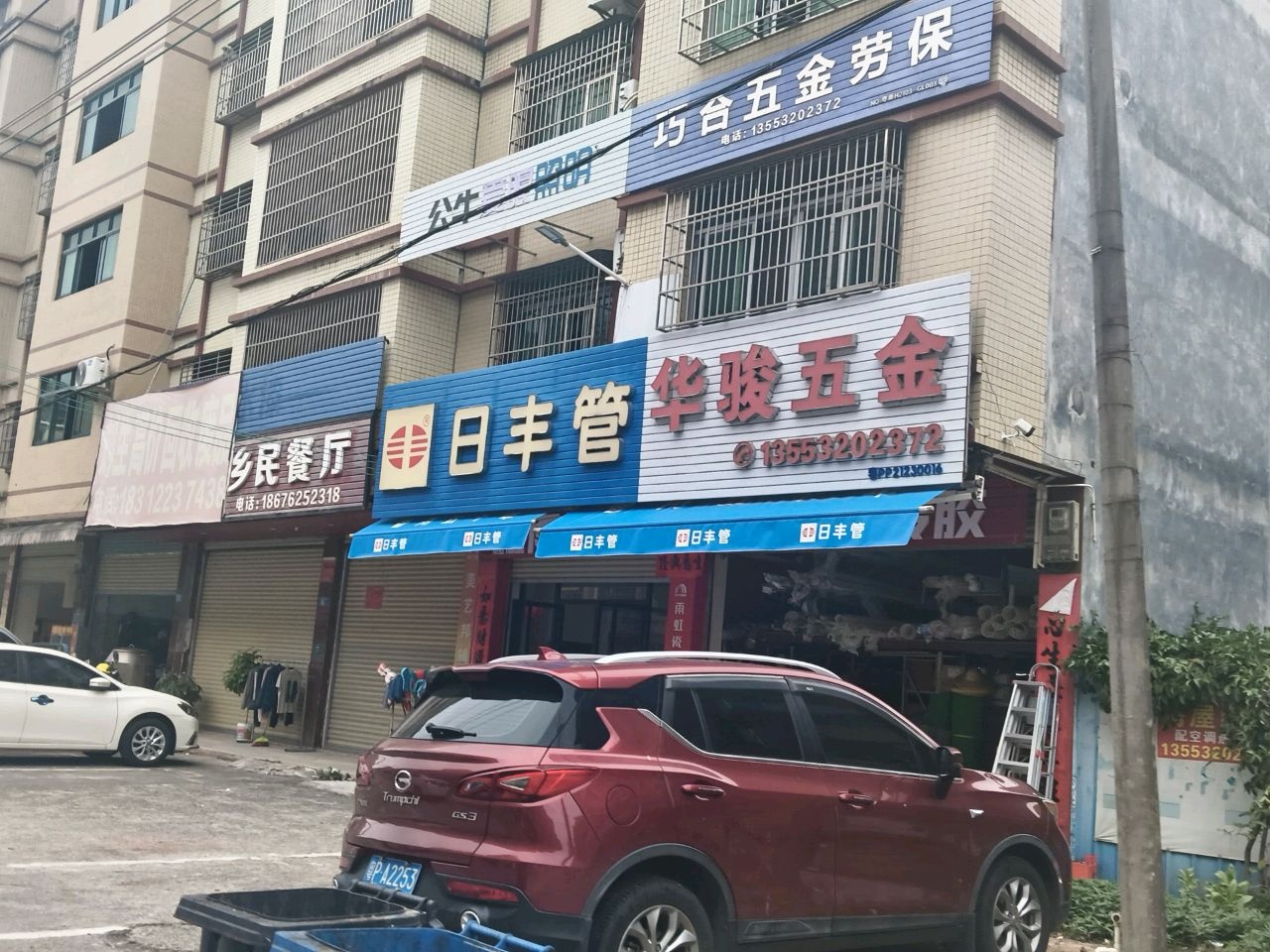 华骏五金