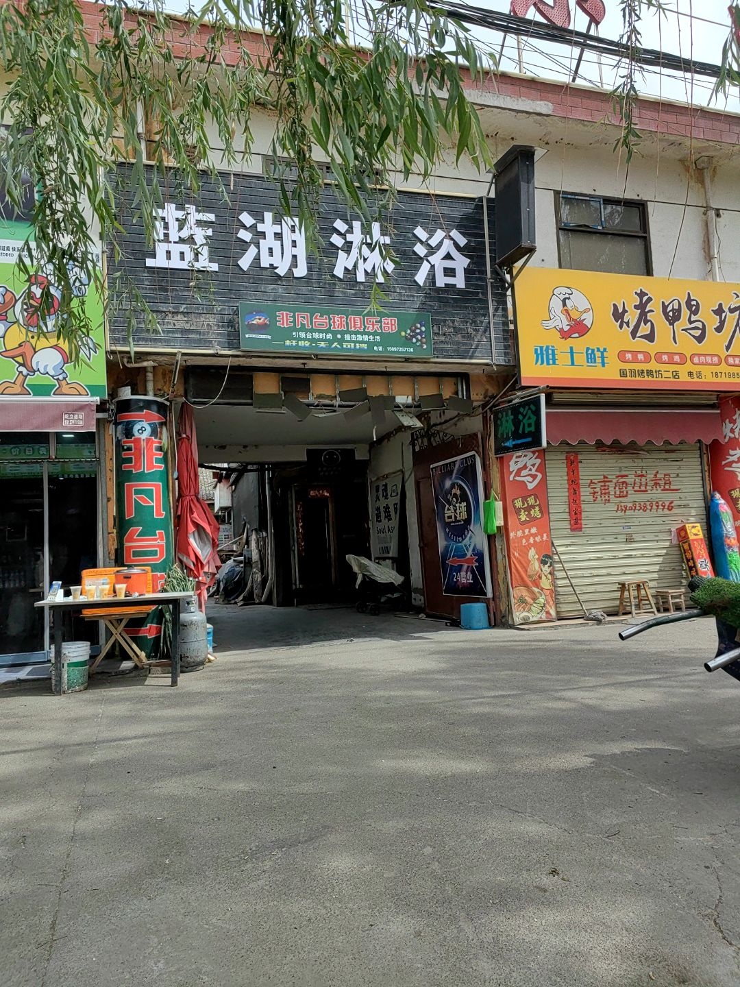 蓝湖淋浴