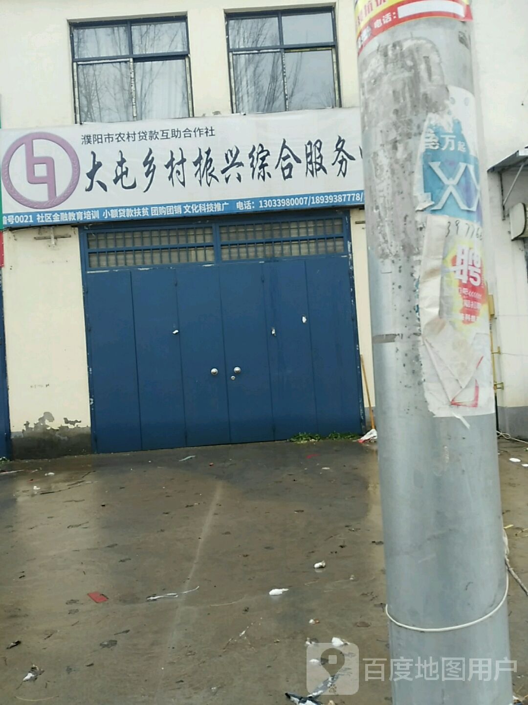 大屯乡村振兴综合服务中心