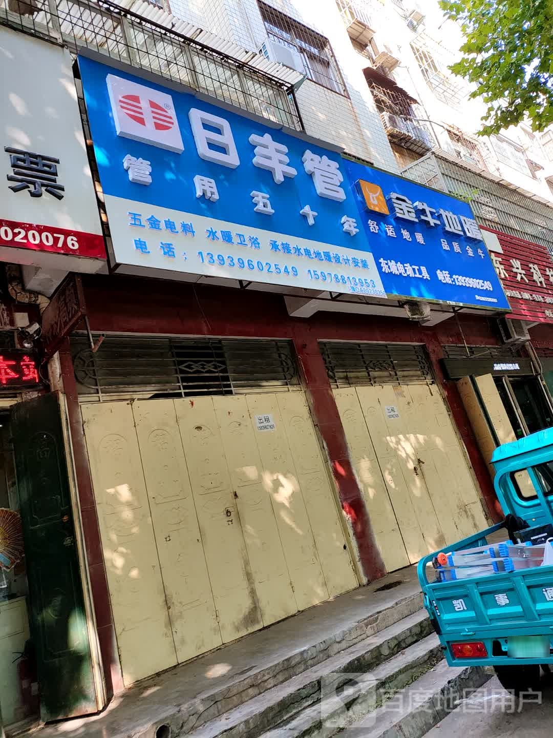 金牛管(盘龙山路店)