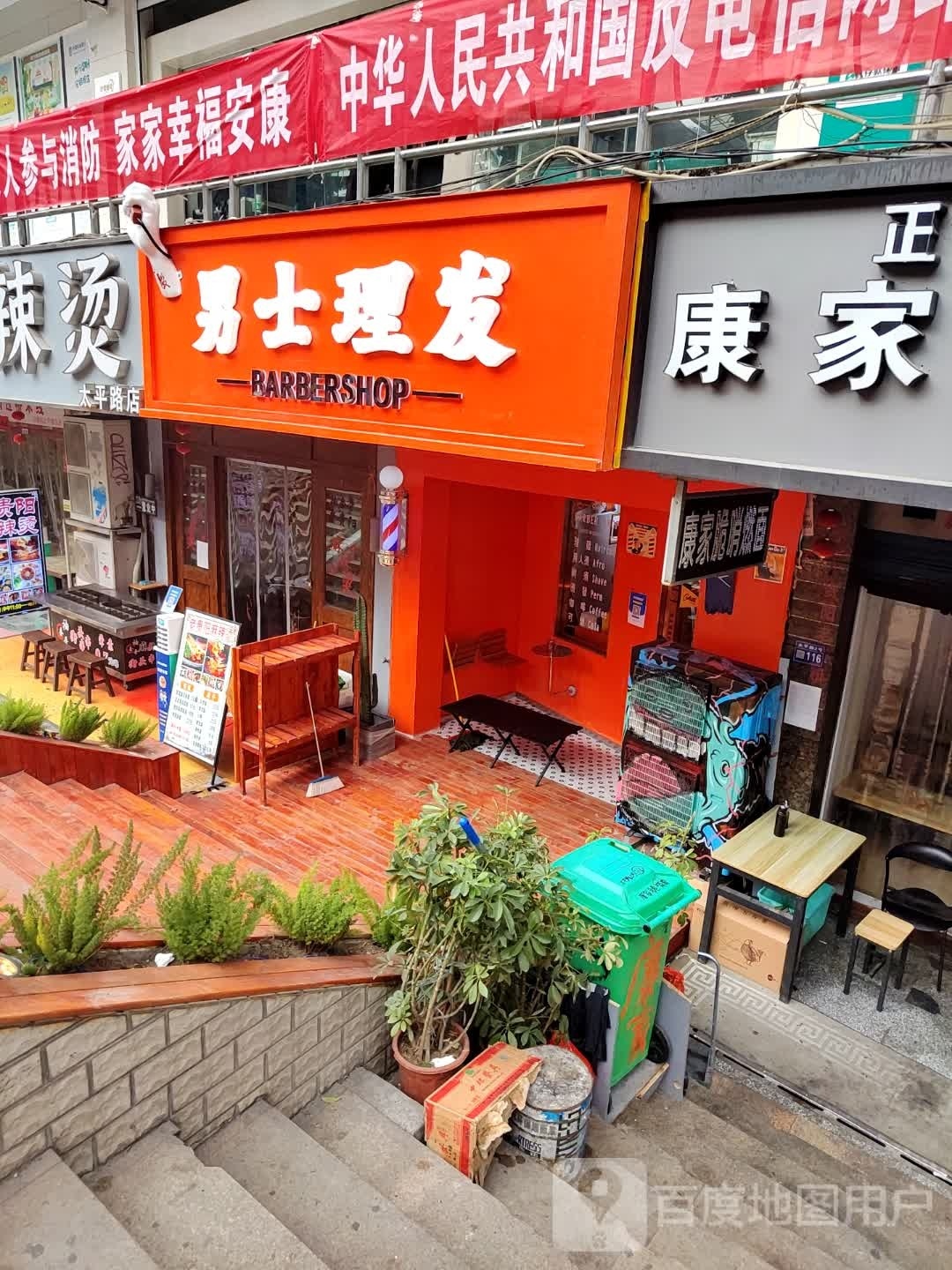 是他男士美容馆