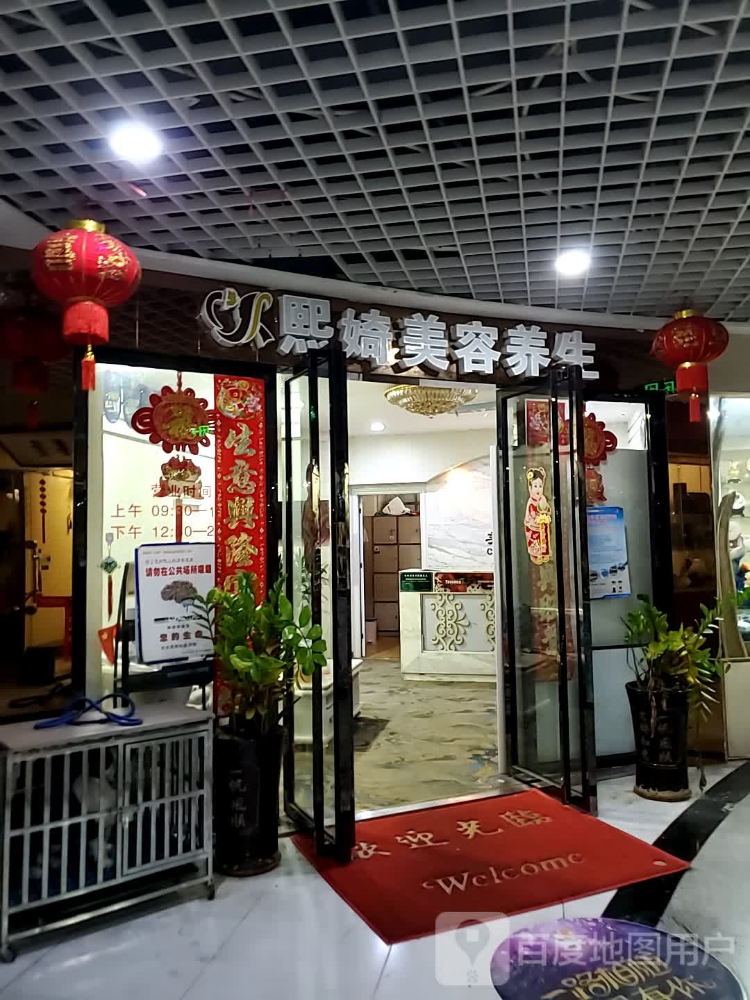 熙婍双美美容(海建商城店)