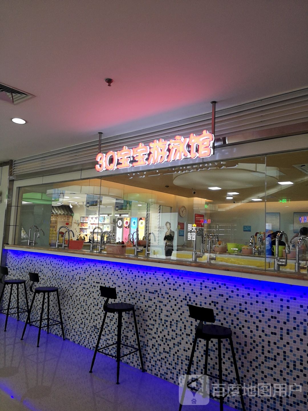 3Q宝宝馆游泳(欣都龙城VCpark购物中心店)