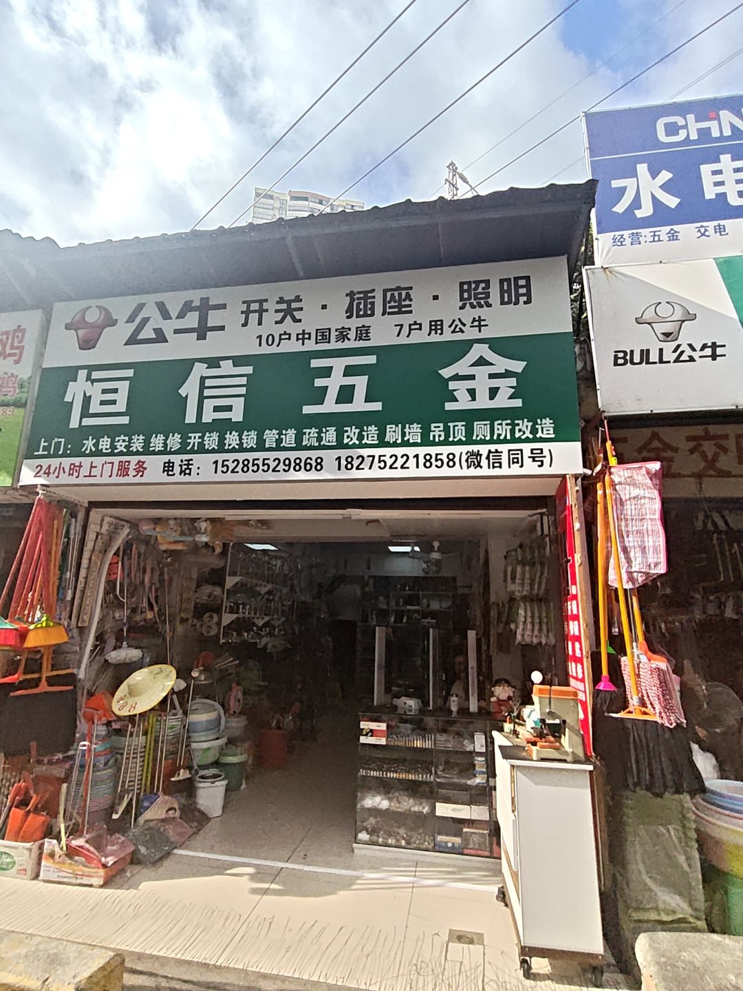 恒信五金