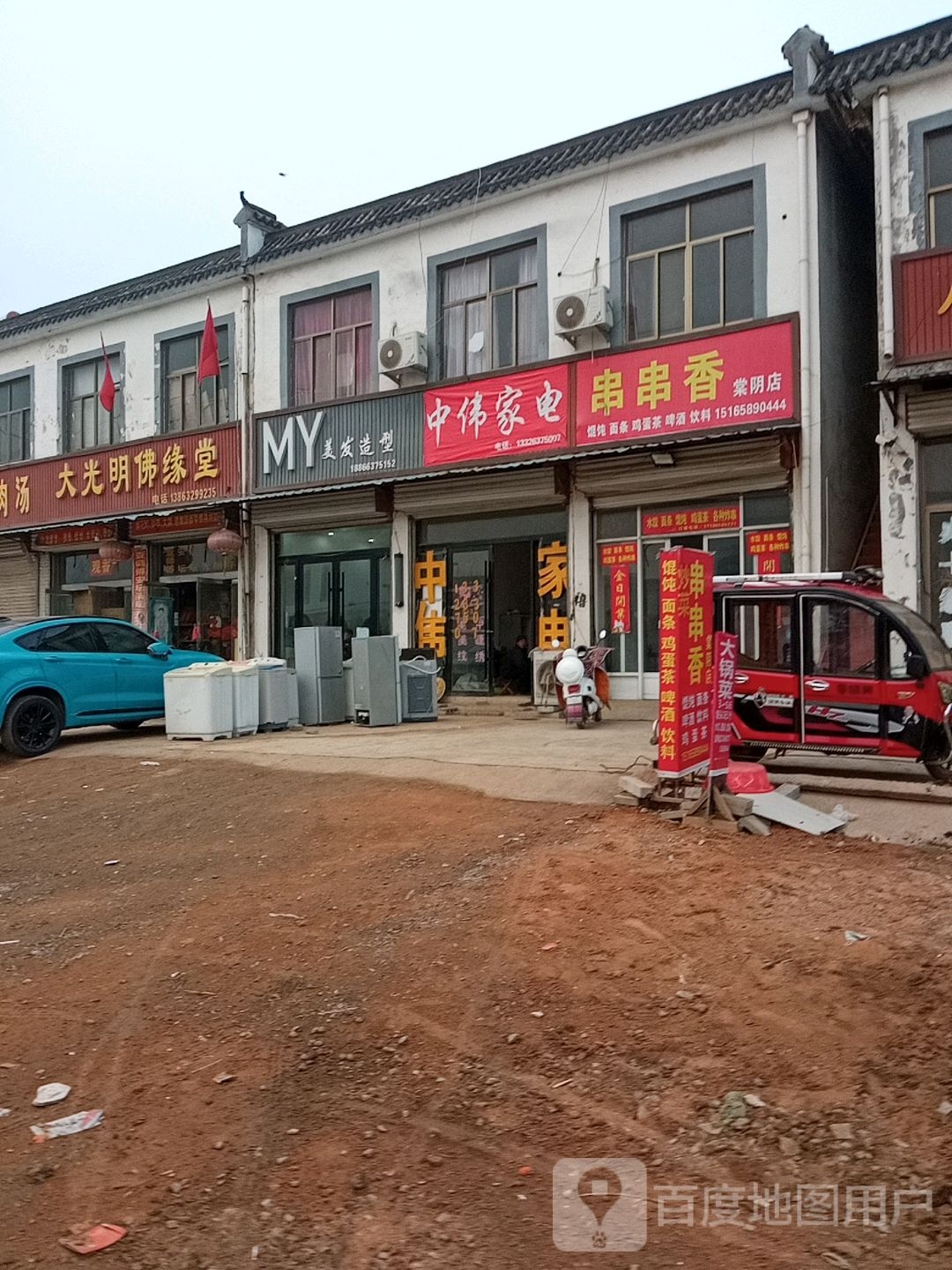 串串香(棠阴店)