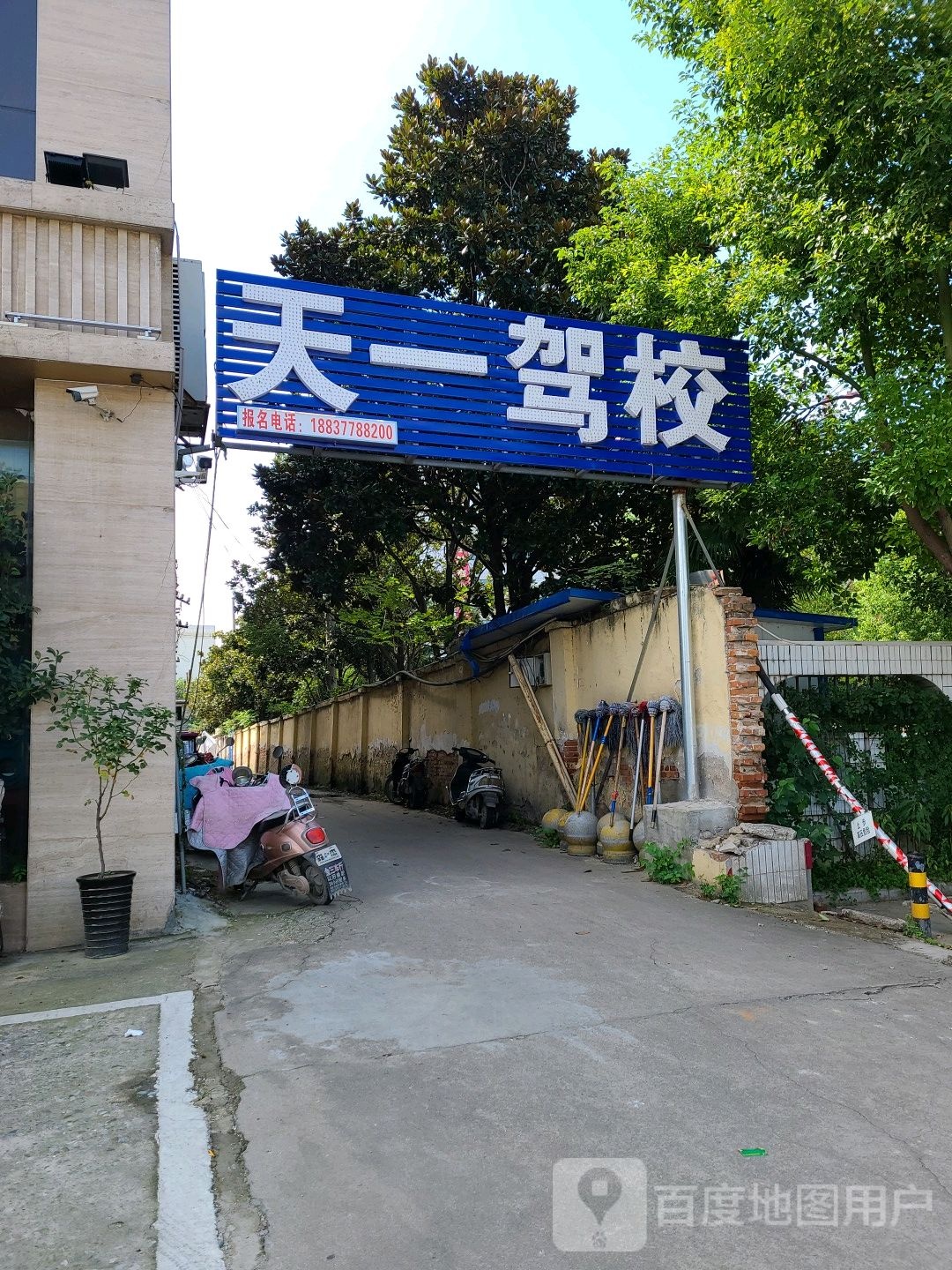 天一驾校(人民北路)